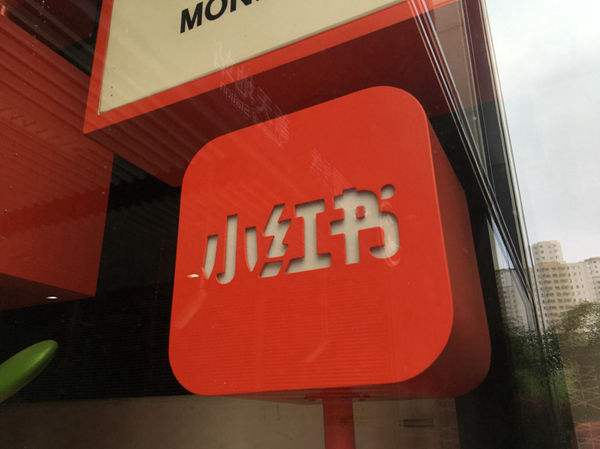 小红书推广引流方法技巧,小红书爆款推广引流训练课