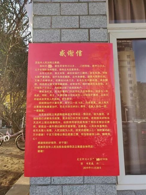 灵宝一复转军人突遇车祸司法救助“雪中送炭”