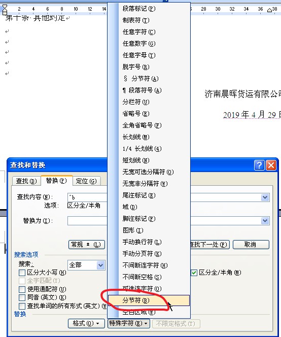 word多一张空白页怎么删不掉,word里多空白页怎么删都删不掉