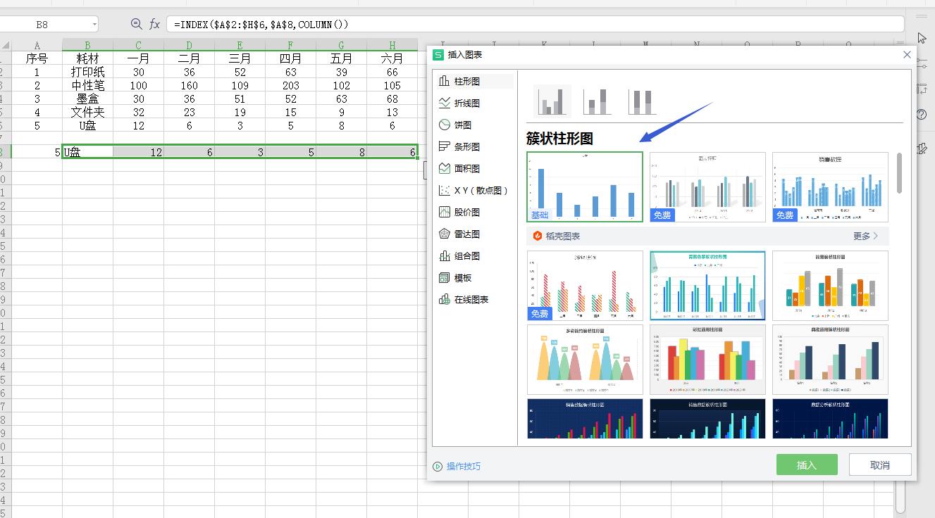 wps表格数据如何制作动态图表,wps会员如何制作动态图表