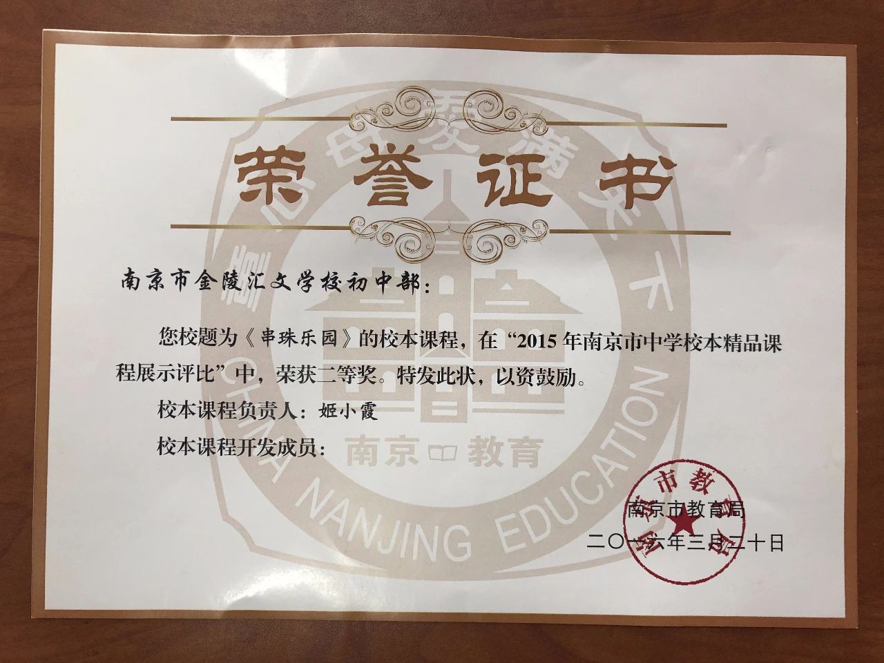 名校力量|她是鼓楼初中“盟主”学校