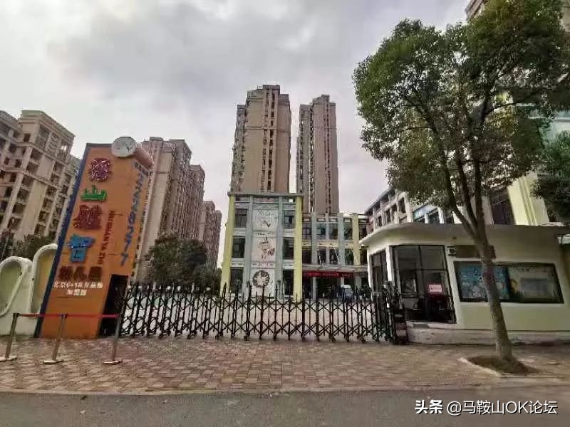 马鞍山幼儿园花山区,马鞍山幼儿园开学时间最新通告