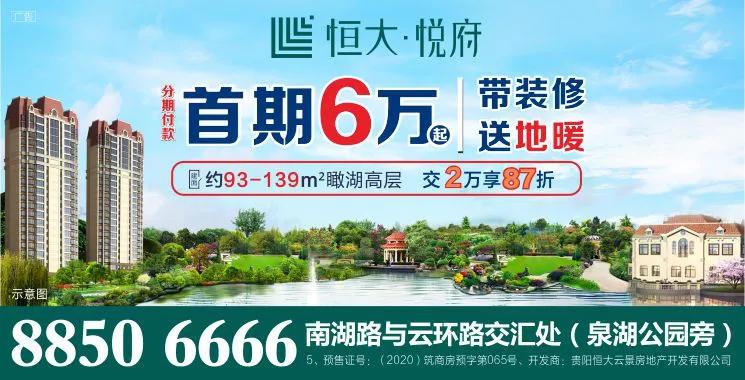 恒大悦府230,恒大悦府商业街