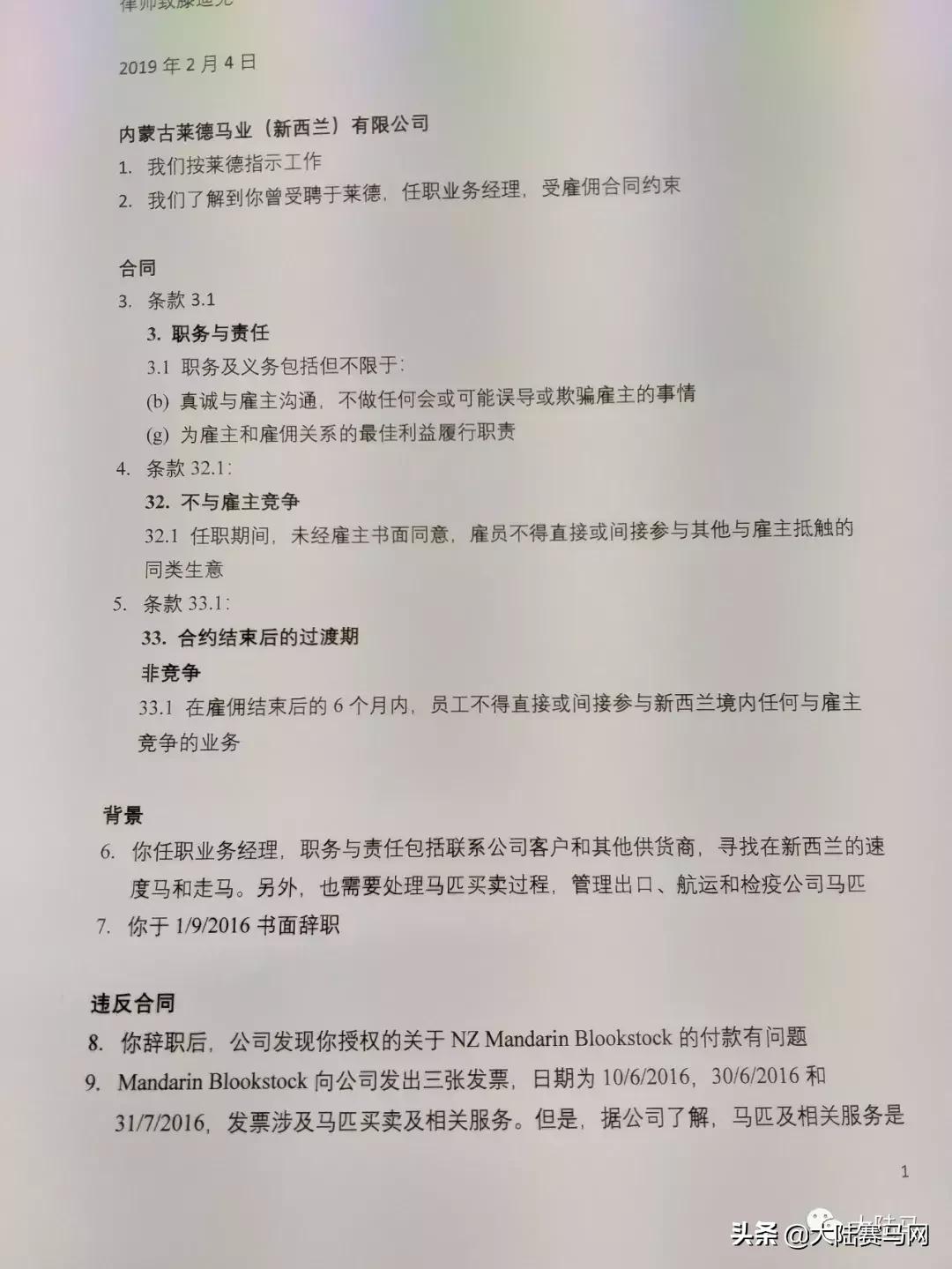 内蒙古莱德马业2021年消息,莱德马业发展现状