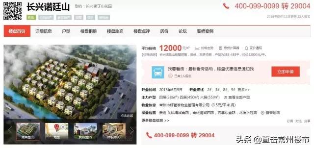 常州烂尾楼盘有哪些,常州烂尾盘名单