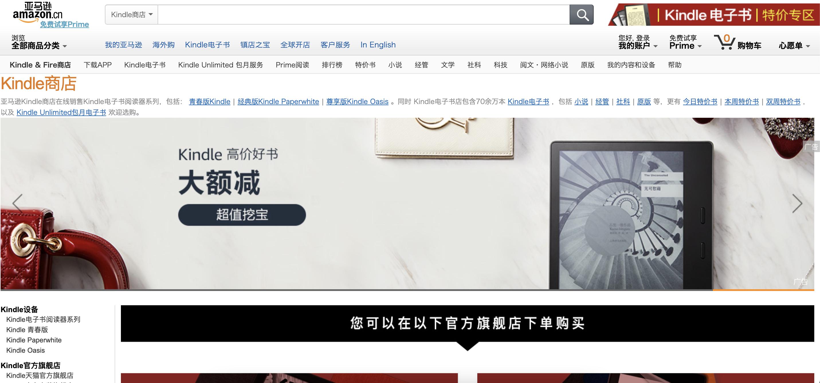 亚马逊实体书店成功的原因,亚马逊是一家成功的网上书店