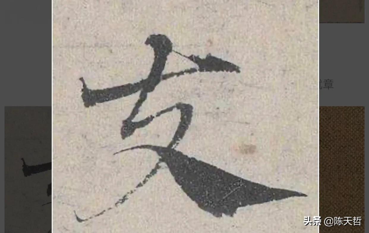 怀素狂草写法,怀素狂草大写意