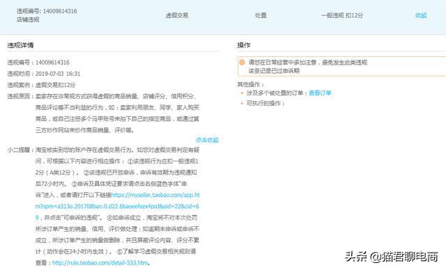 淘宝新规则对卖家有什么影响,淘宝新规定对中小卖家的影响