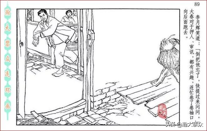 瀚大黎众连环画全套链接欣赏,瀚大黎众横屏连环画