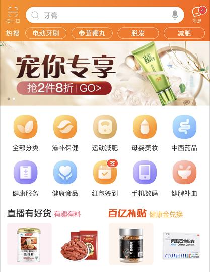 好大夫在线微医和平安健康哪个好,平安好医生跟微医的在线问诊