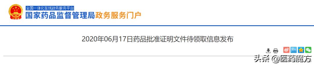 国内第2家！杭康药业新4类「注射用帕瑞昔布钠」获批上市