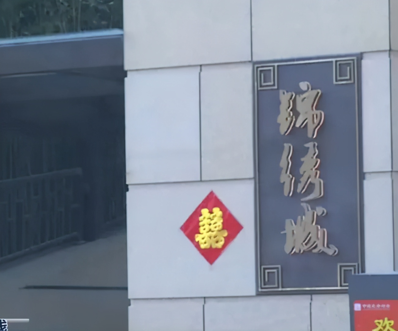 中建锦绣城五期和园情况,青岛市黄岛区中建锦绣城五期和园