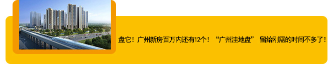 佛山南海奇槎板块,佛山奇槎板块房价还会跌吗