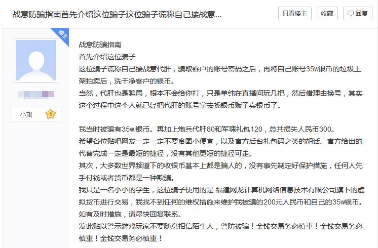 网游代练是不是骗人的,网游代练真能做吗