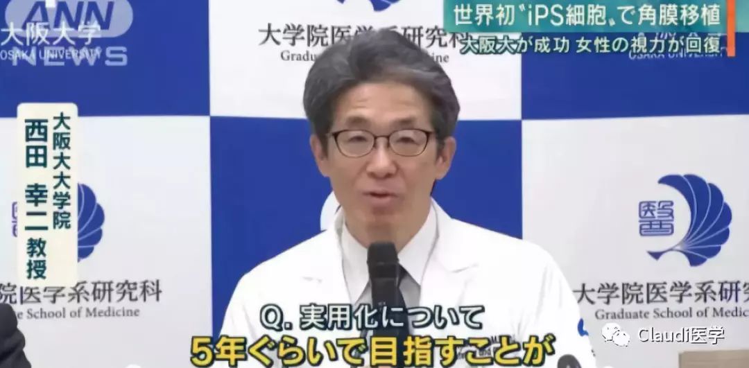 已成功两例!研究发现:移植正常眼部干细胞可治疗失明