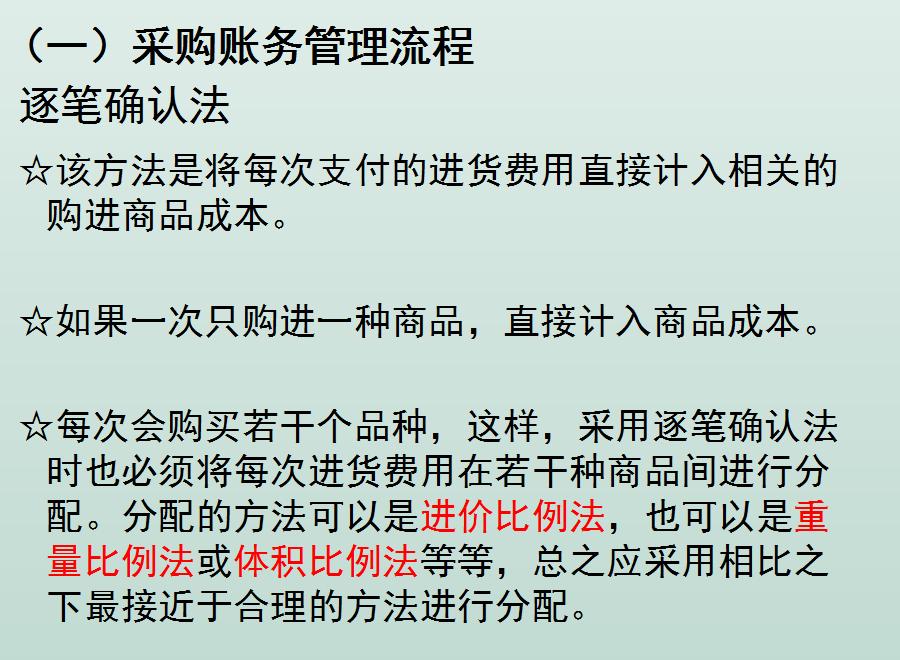 干了三年的会计要离职了,电商会计技巧和方法