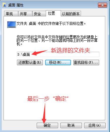 把桌面移到d盘好不好,把桌面移到d盘以后感觉运行慢了