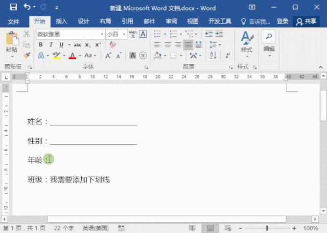 word下划线怎么打,word里的下划线如何打
