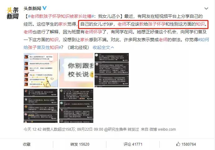 如何正确引导小孩儿性教育,关于孩子性教育的认知和引导