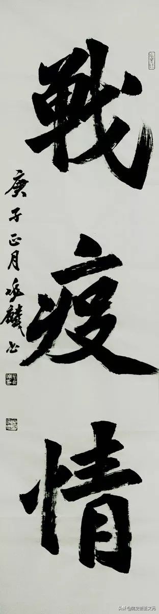 战疫纪实摄影展,战疫情展青春书画作品