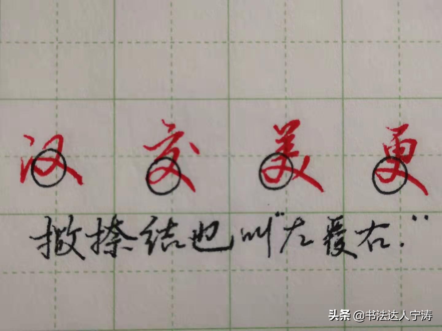 行书可字漂亮的技巧,漂亮字体是怎么练的