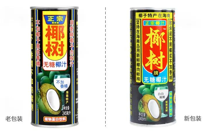 椰树牌椰汁宣传图变化,椰树椰汁最新款包装