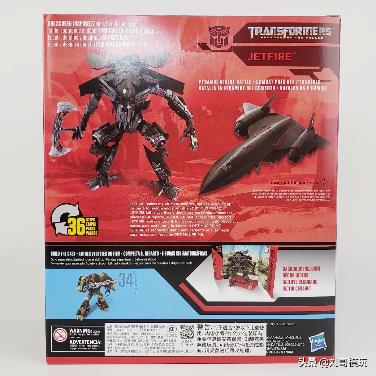 ss35变形金刚天火,ss37变形金刚