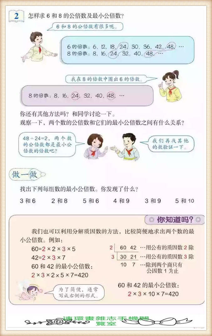 五年级下册数学应用题,五年级下册数学练习册答案