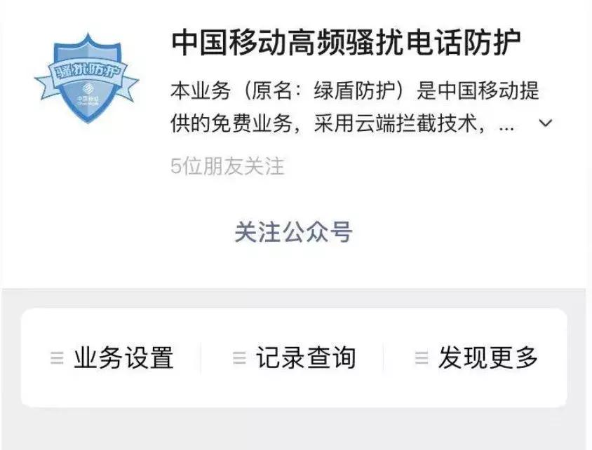 iphone13骚扰电话设置技巧,更新ios13.3没有震动没有锁定声音