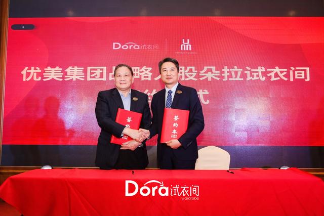 朵拉试衣间代理机制,朵拉试衣间新公司