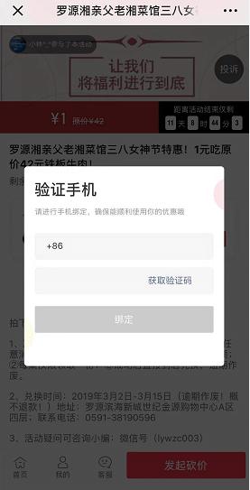 罗源湾之窗罗源美食,罗源湾之窗闽江