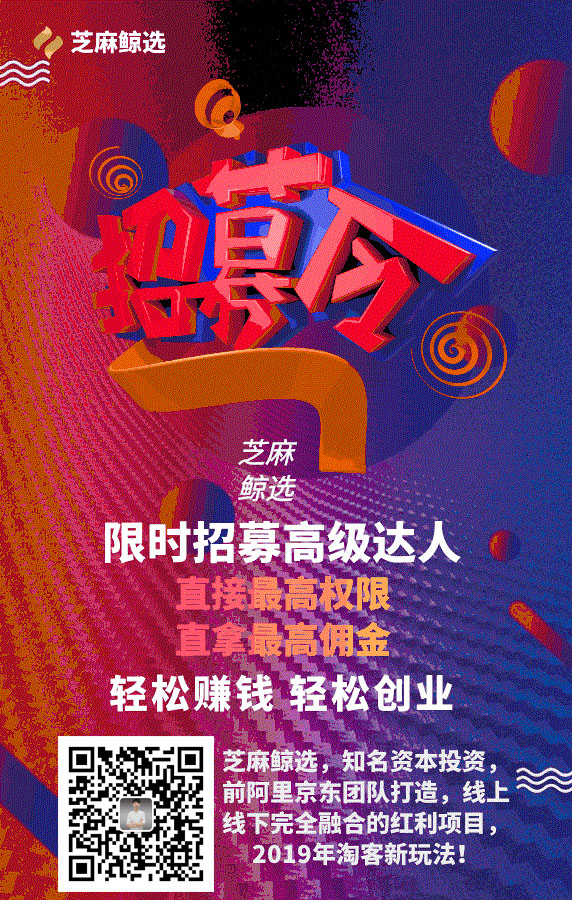 芝麻鲸选是什么时候开始的,芝麻鲸选是什么东西