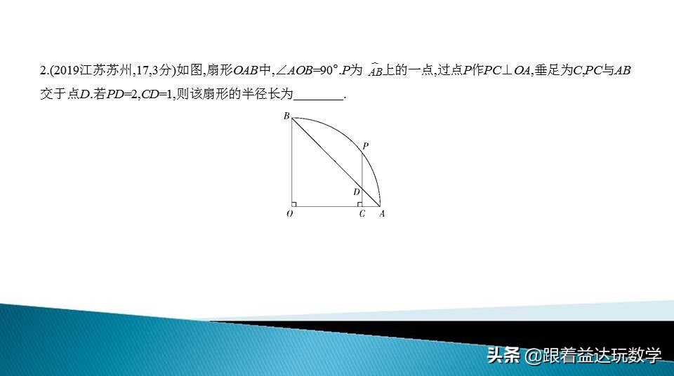 中考圆的综合题基本思路,初中数学圆的培优题解答