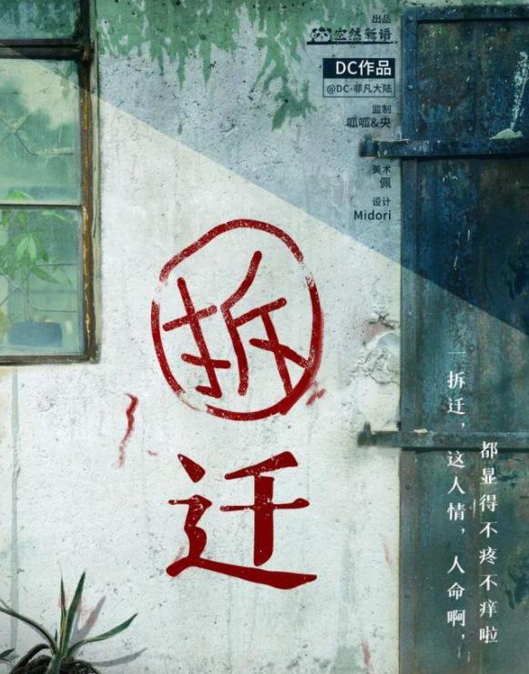 明侦第五季天台上的罪恶案件还原,明侦第七季第二期凶手是谁