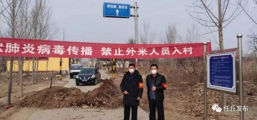 抗击疫情显担当,身先士卒战“疫”线 ——记麻家坞镇吴好庄村*党**支部书记吴章罕