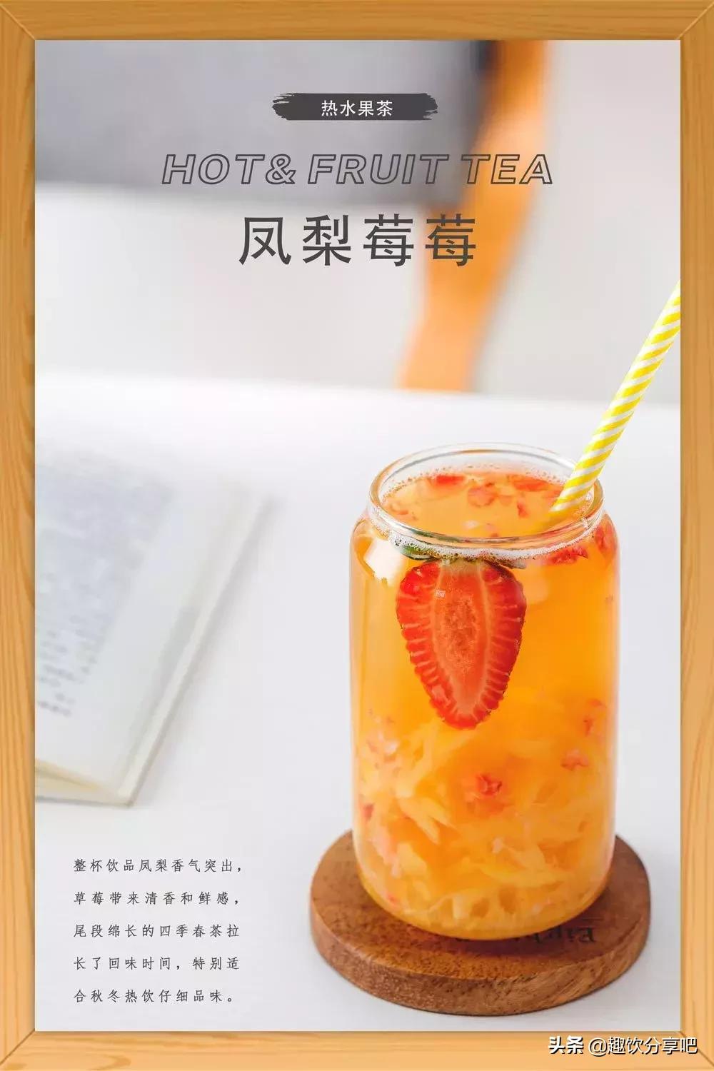 为什么你做的热水果茶总是又酸又苦?怎样才能做出好喝的味道?