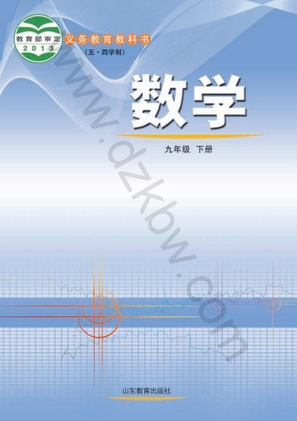 鲁教版数学课本电子版六年级上册,初中数学课本电子版鲁教版