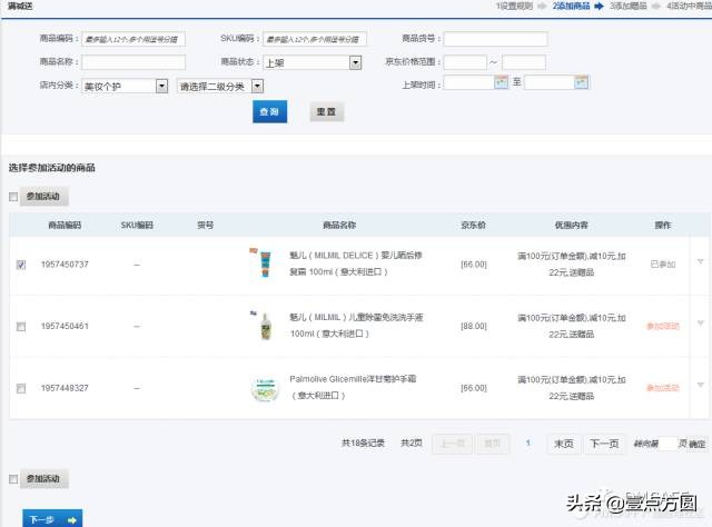 产品派后台支付系统,电商产品设计流程及思路