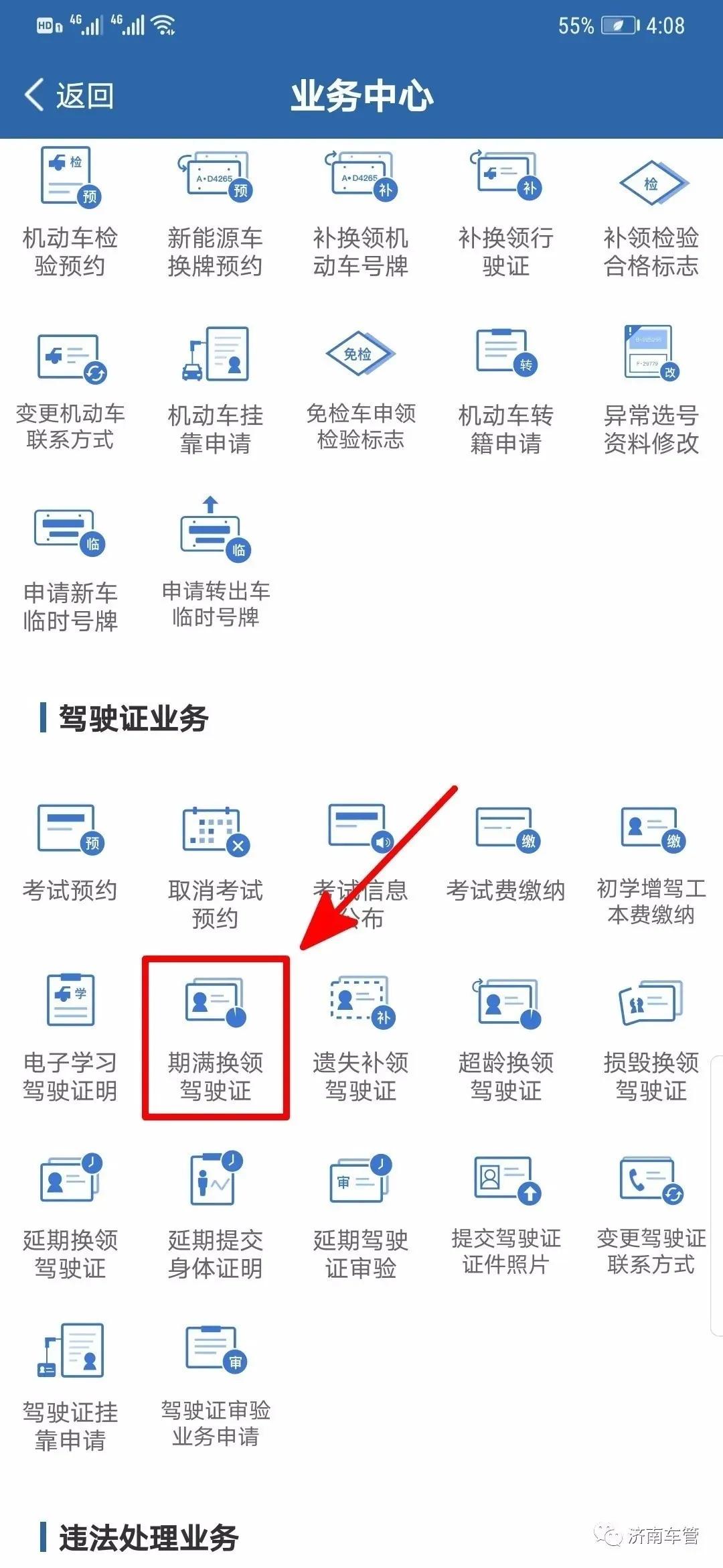 没换驾驶证影响保险赔付吗,没换驾驶证