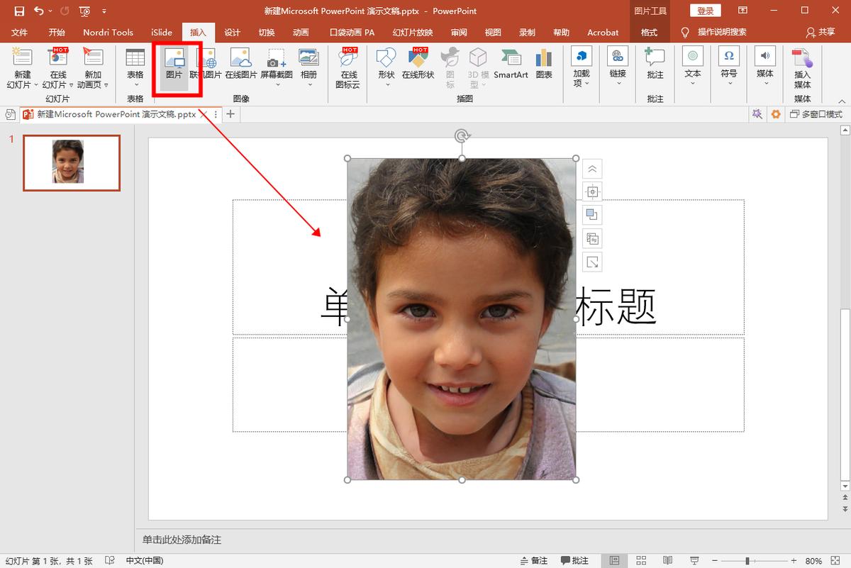 美颜证件照背景抠图教程,证件照一键抠图换背景