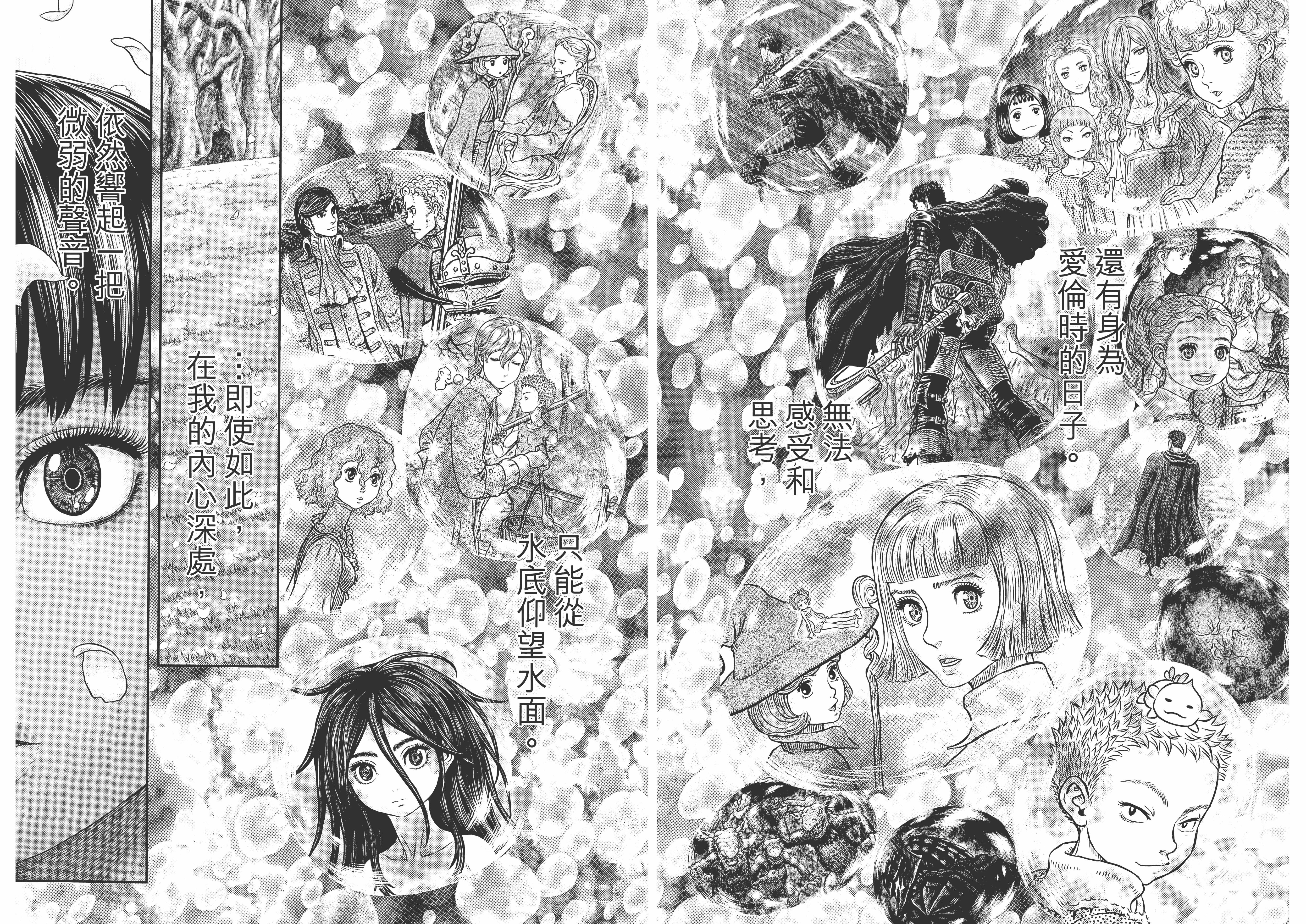 剑风传奇卡思嘉为什么不反抗,剑风传奇卡思嘉后续