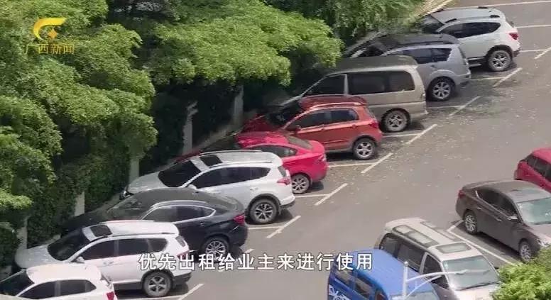 南宁车位最新事件,南宁车位只租不售最新政策