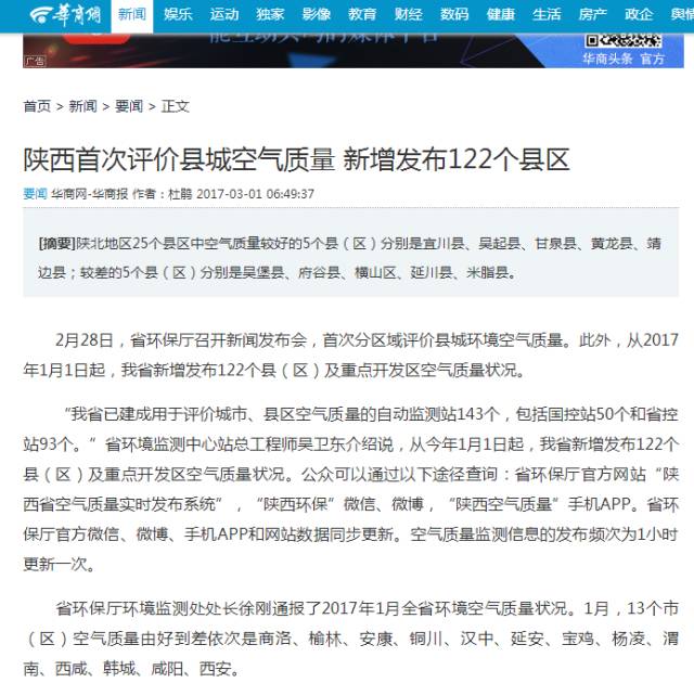 我在长武刚刚好,何必羡慕北上广