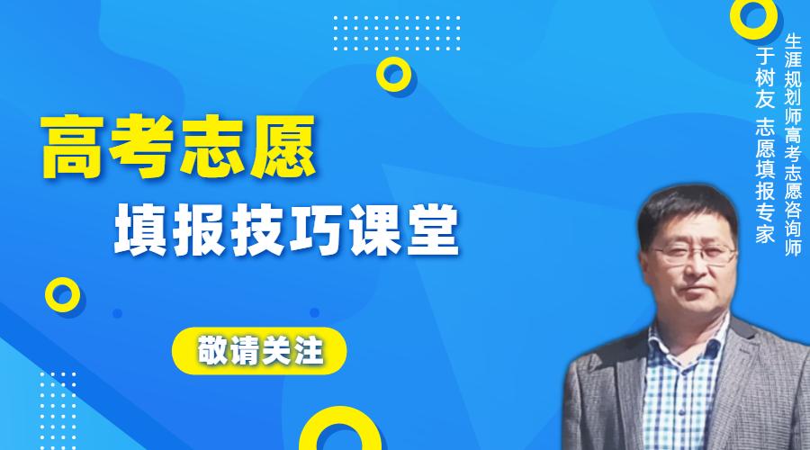 综合评价云南2020招生有哪些学校,山东大学综合评价招生简章2020