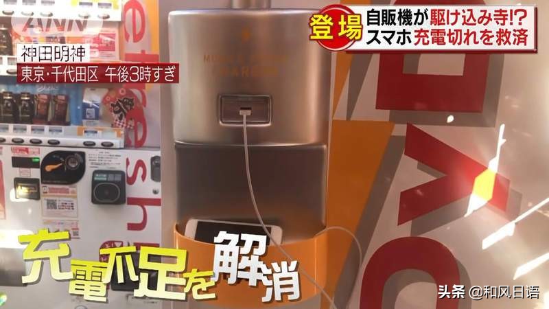 日本旅游自动售货机攻略,日本自动贩卖机游玩