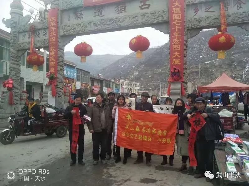 武山县首届行草书研究展「第十八期」（入展白丽平、史佳杰、兰彪）