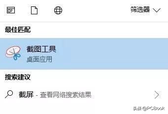 win10进安全模式四种常用方法,win10截图快捷键电脑