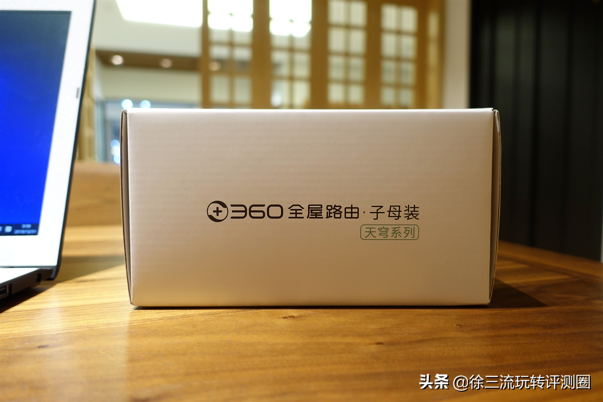 360全屋路由器覆盖,360全屋路由器无线组网