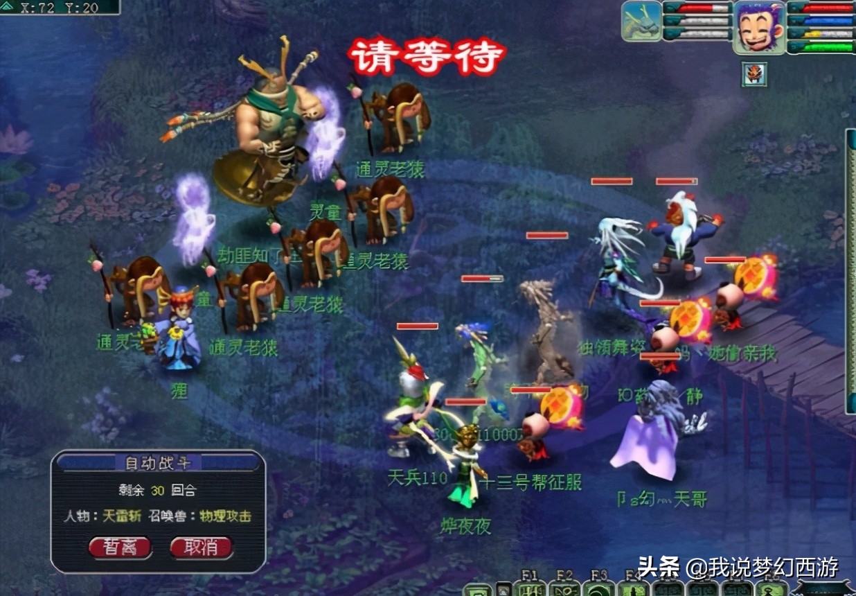 梦幻西游：「策划的辛酸」之为何取消知了王！辅助插件威力太强