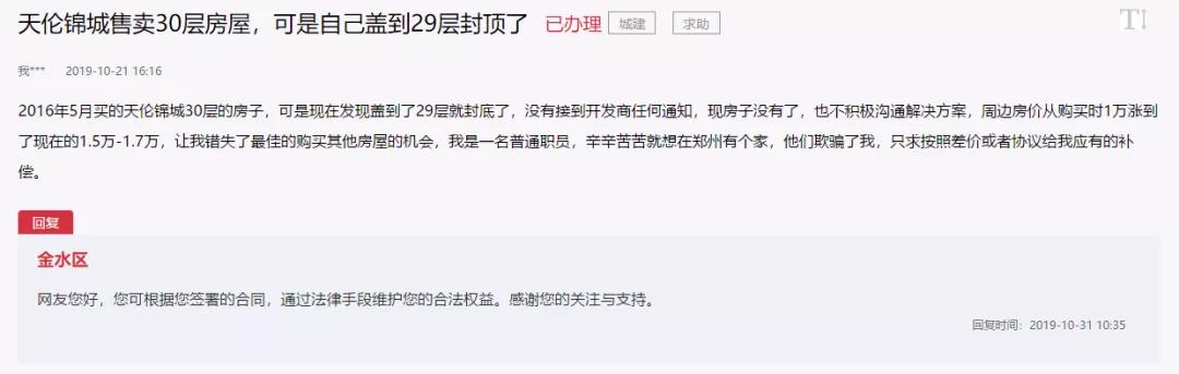 买了30层房子只修了25层,郑州烂尾楼大概有多少套